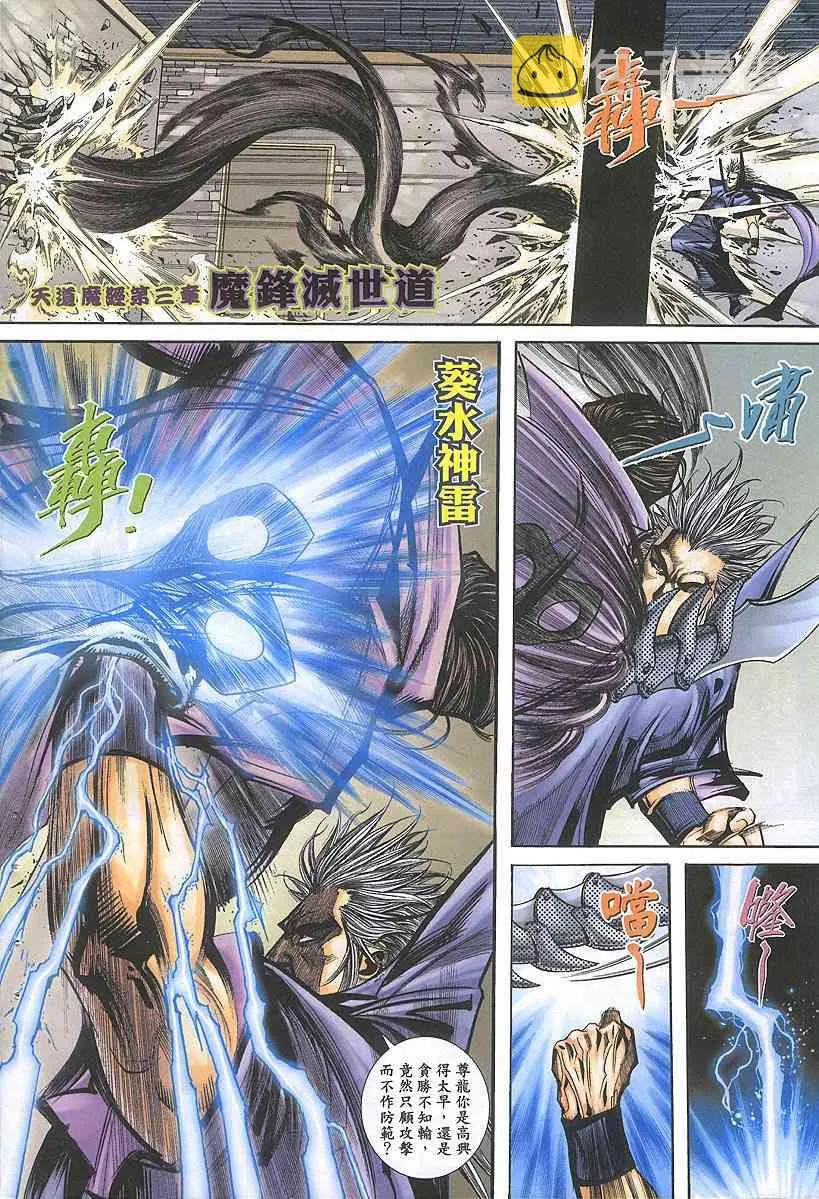 第385回 第28页