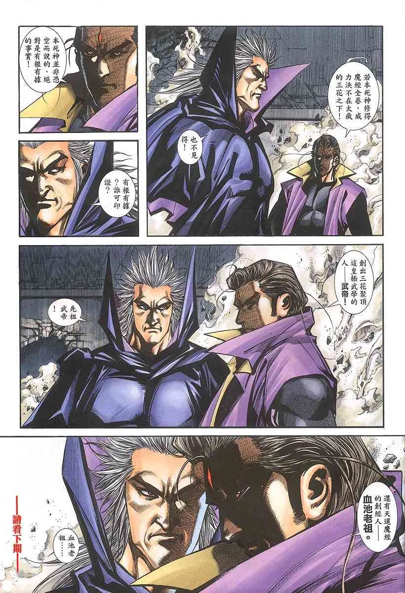 第385回 第31页
