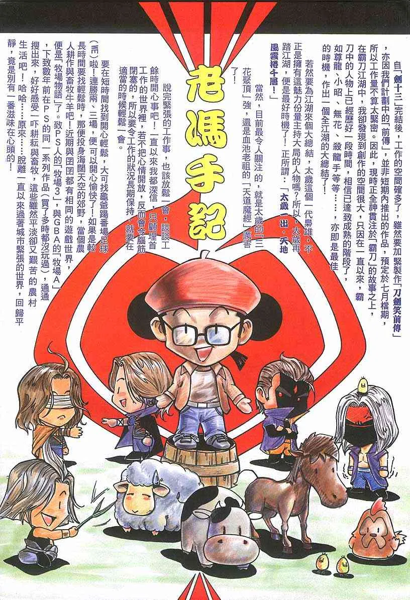 第385回 第32页
