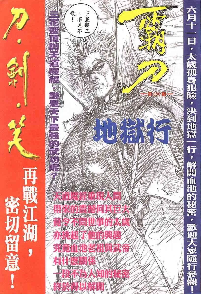 第385回 第33页