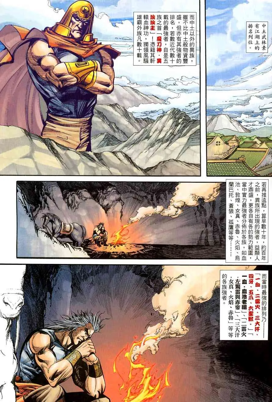 第386回 第3页