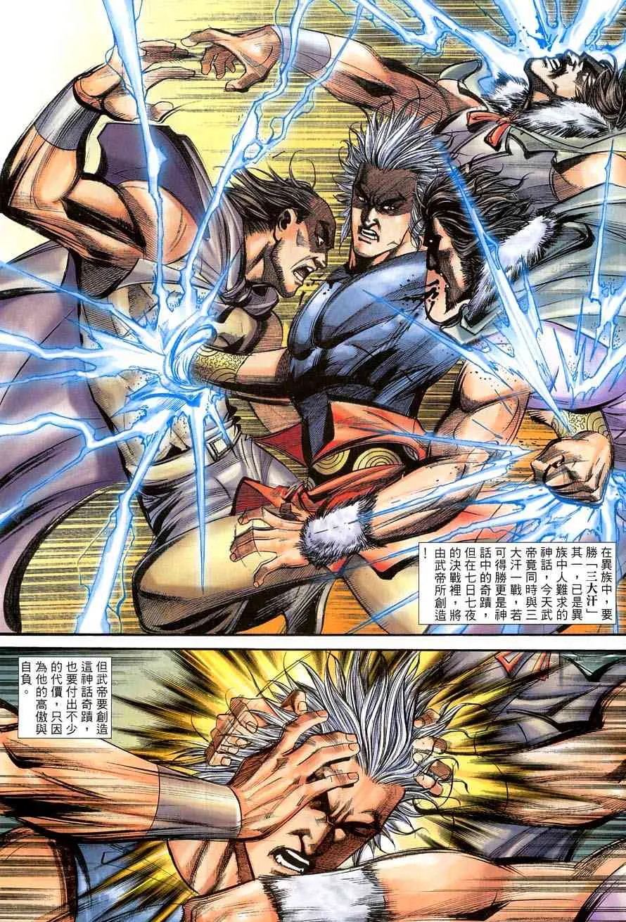 第386回 第5页