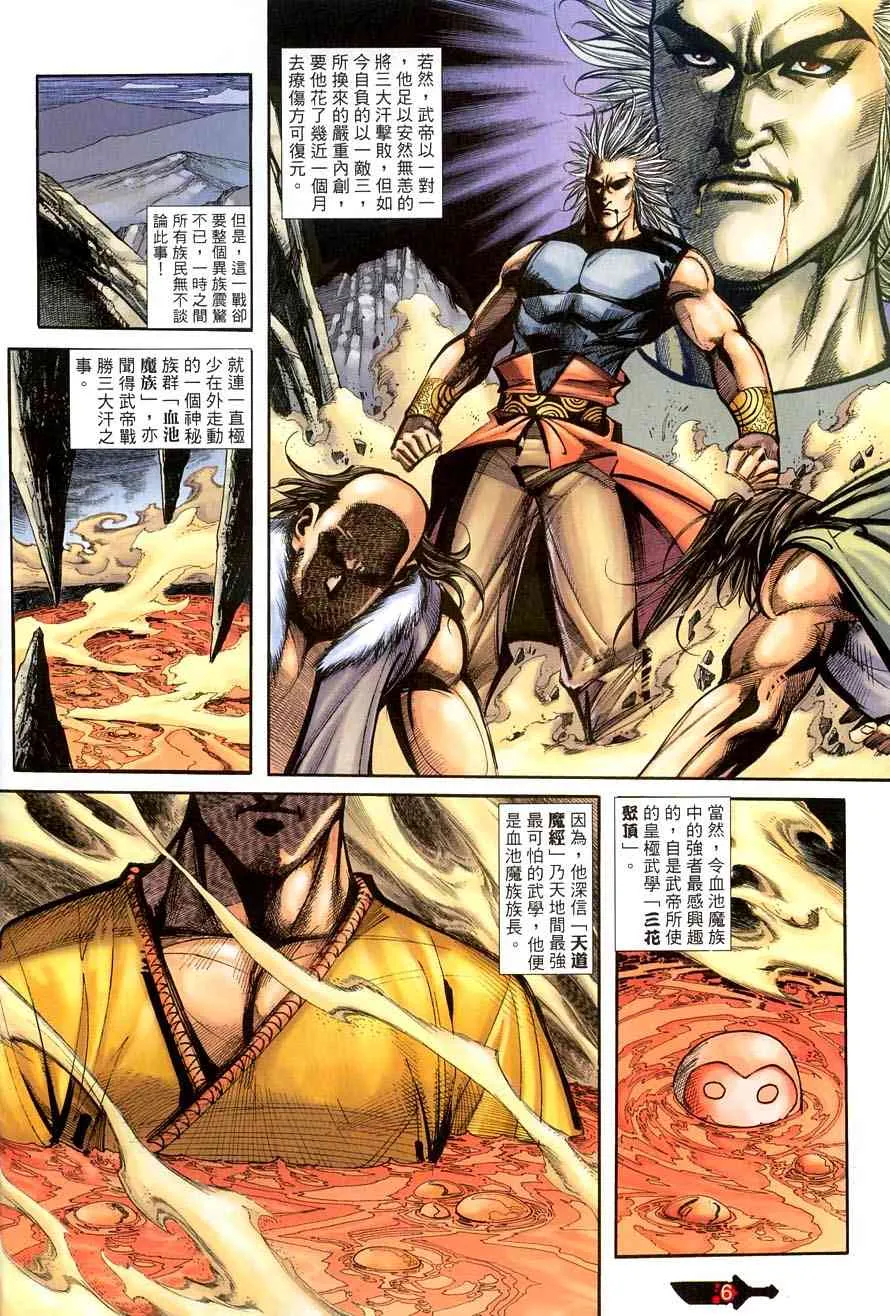 第386回 第6页