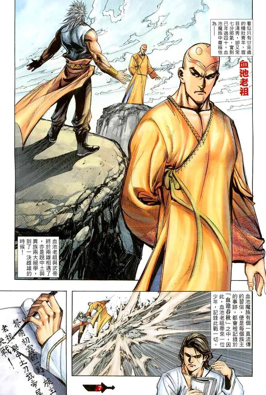 第386回 第7页