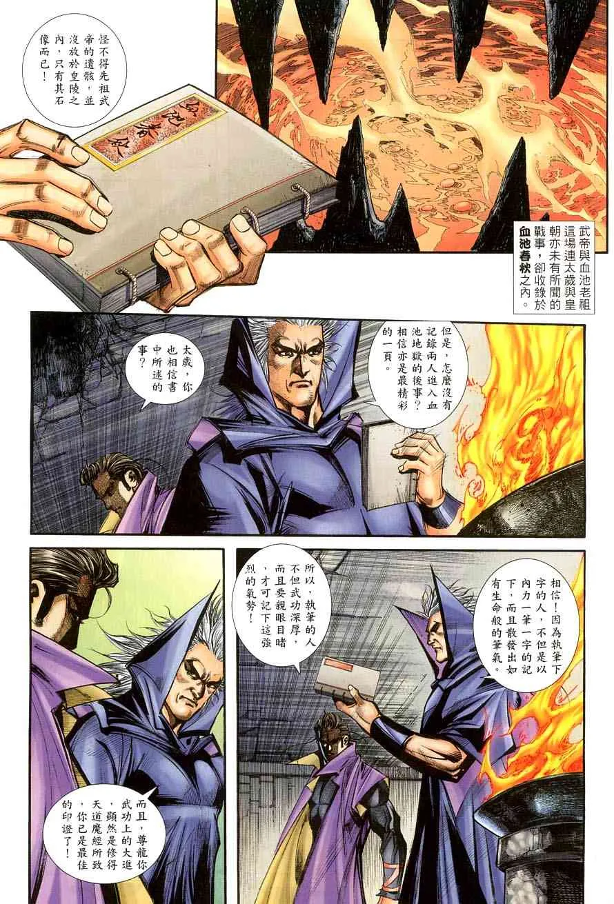 第386回 第9页