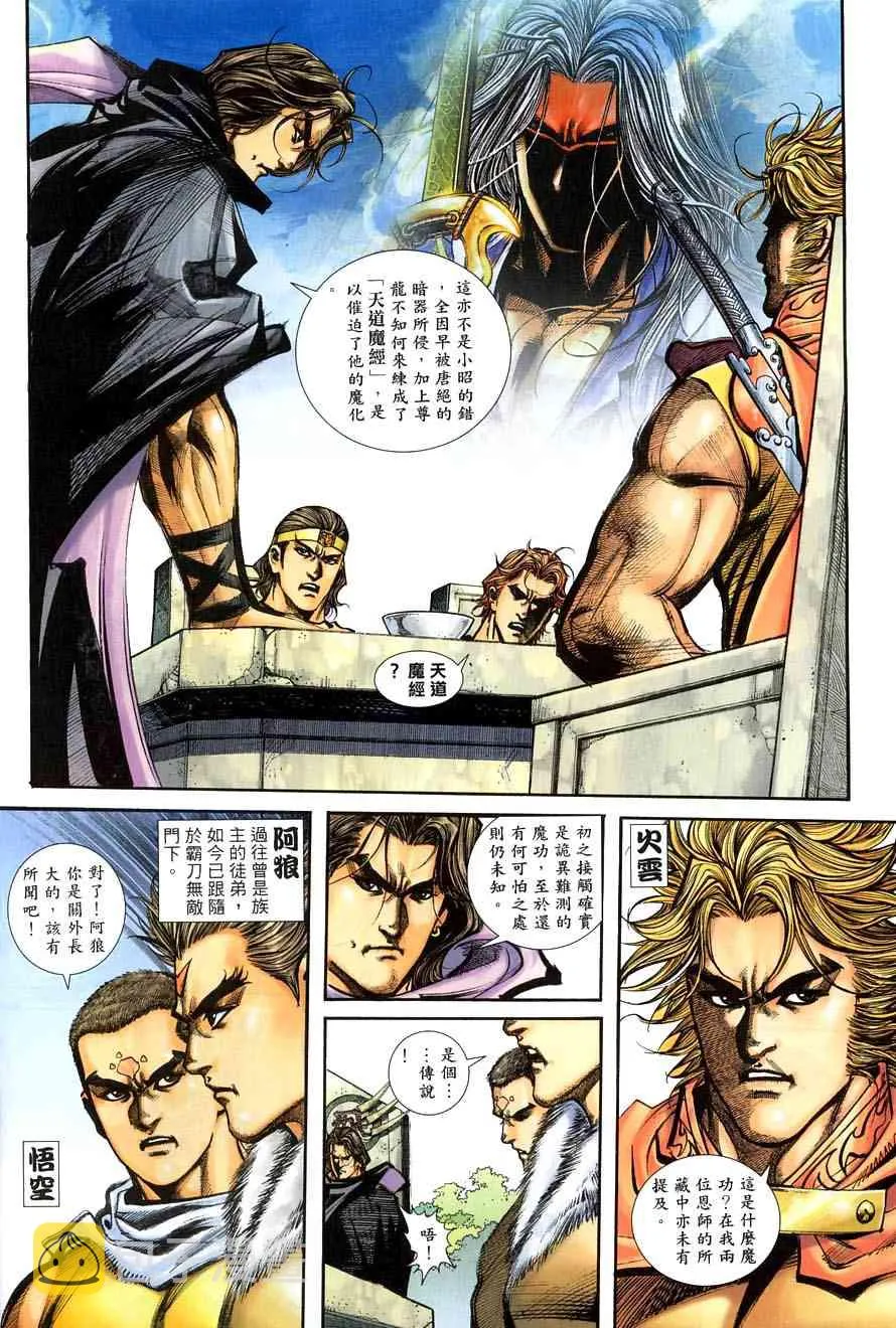 第386回 第14页