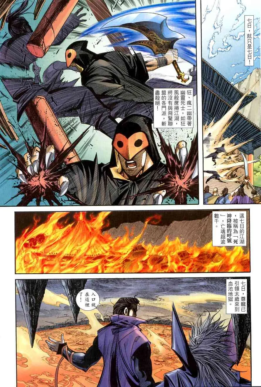第386回 第20页