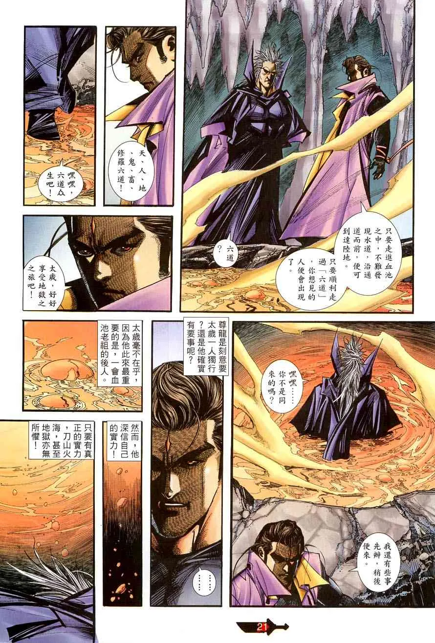 第386回 第21页