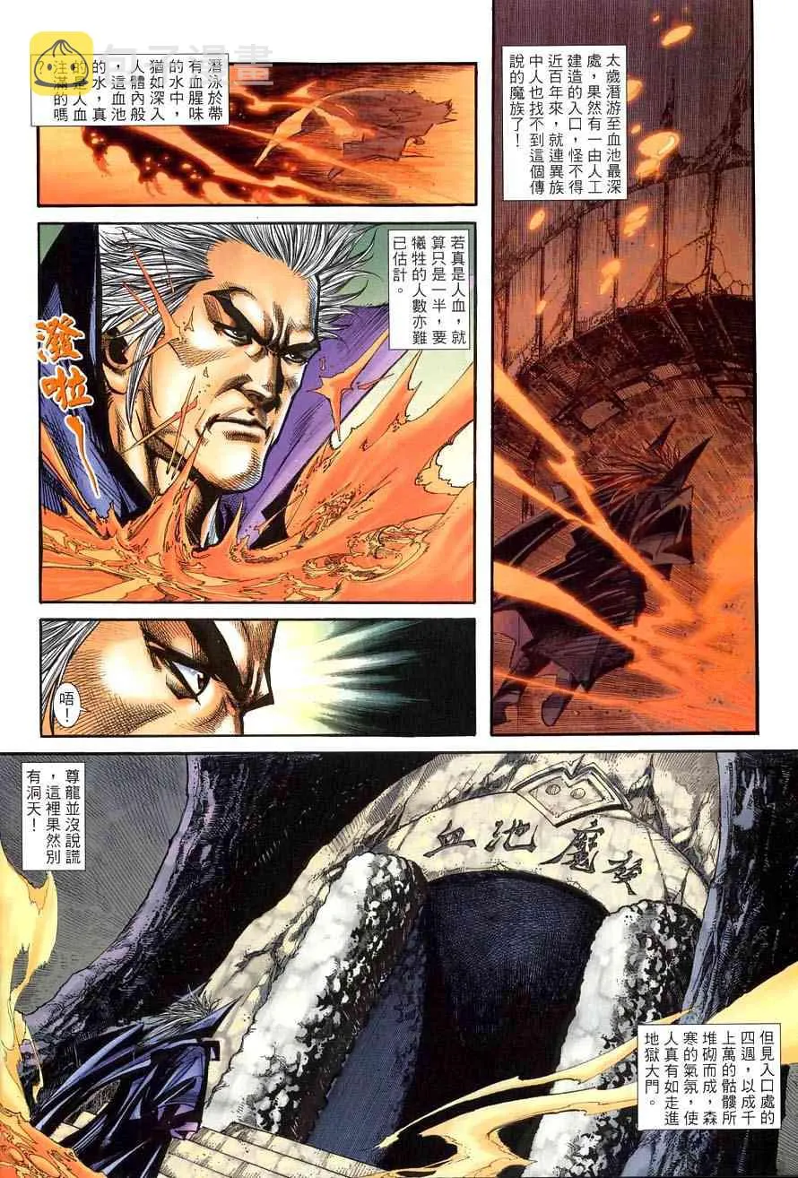 第386回 第22页
