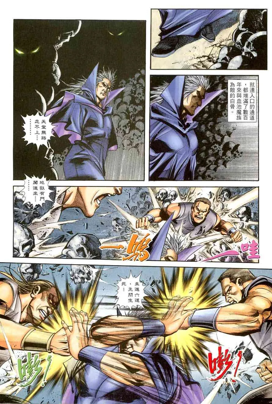 第386回 第23页