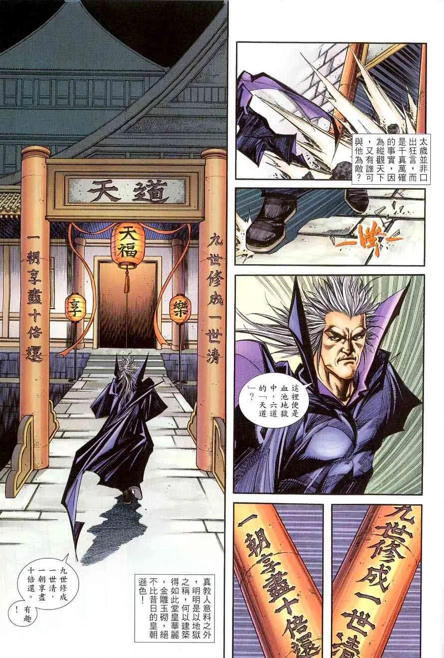 第386回 第25页