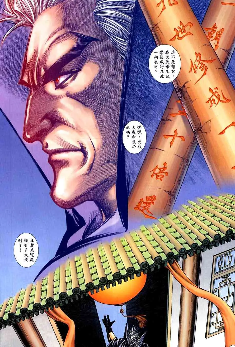 第386回 第26页