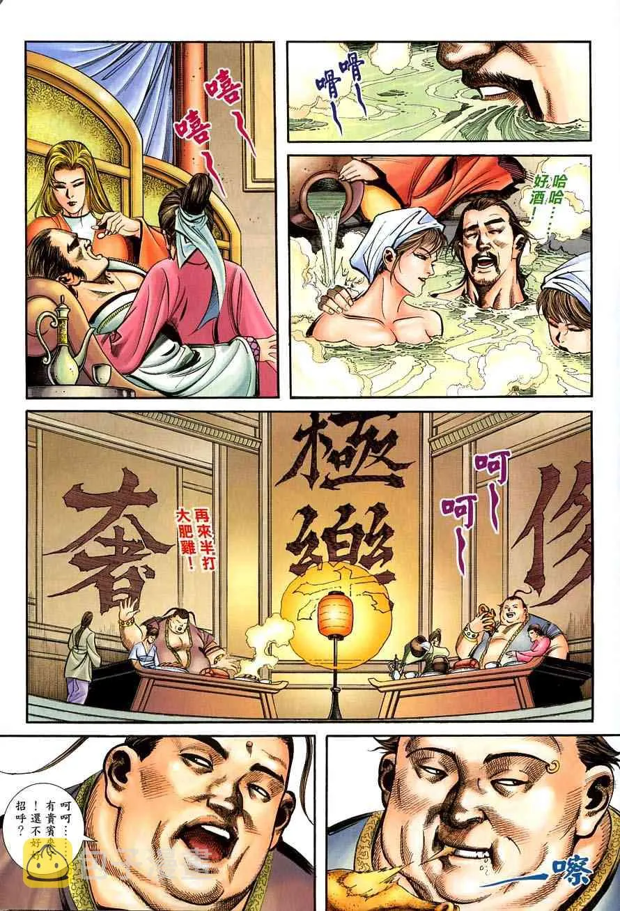 第386回 第27页