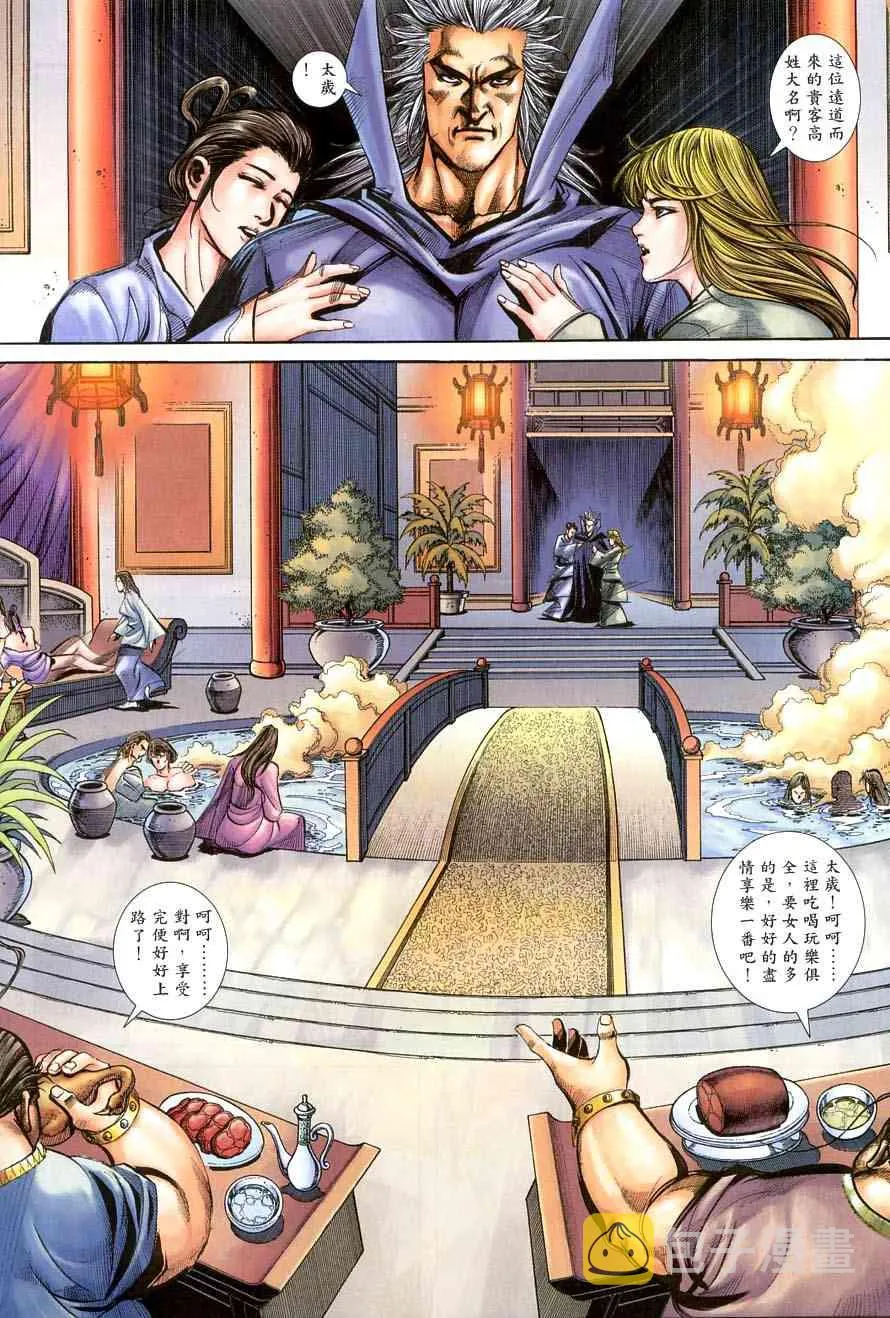 第386回 第28页