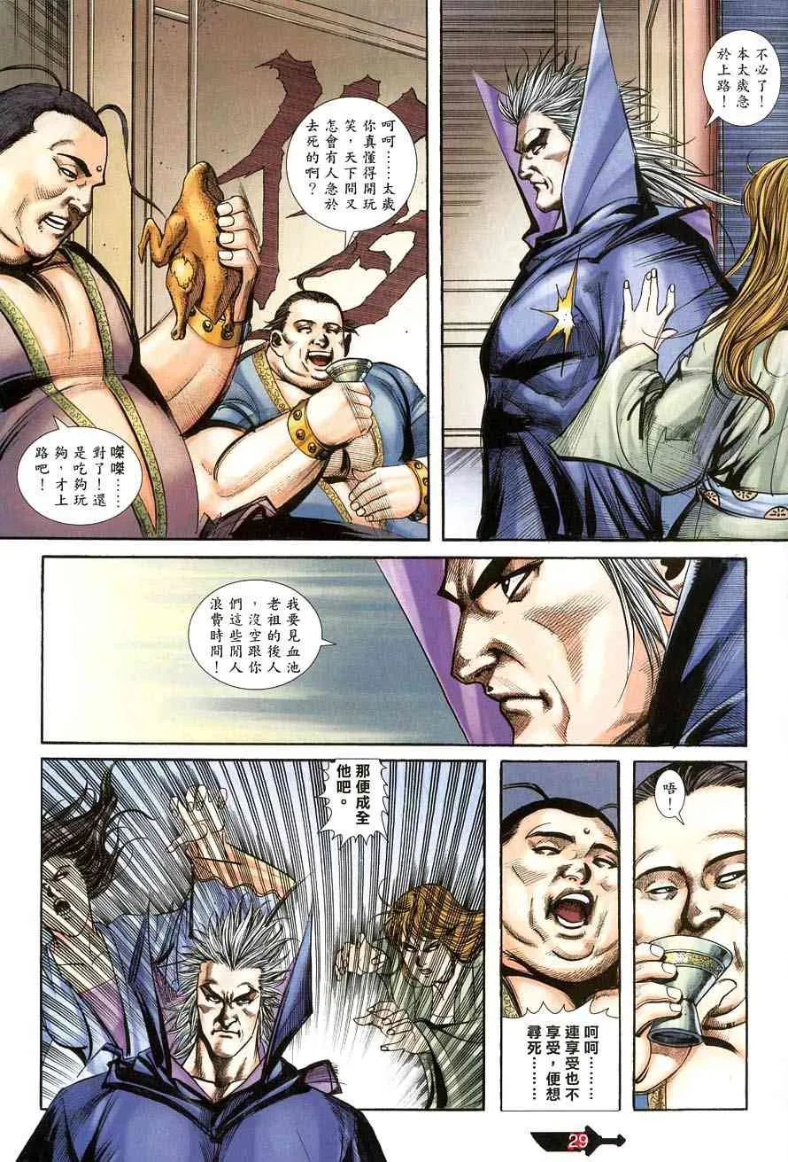 第386回 第29页