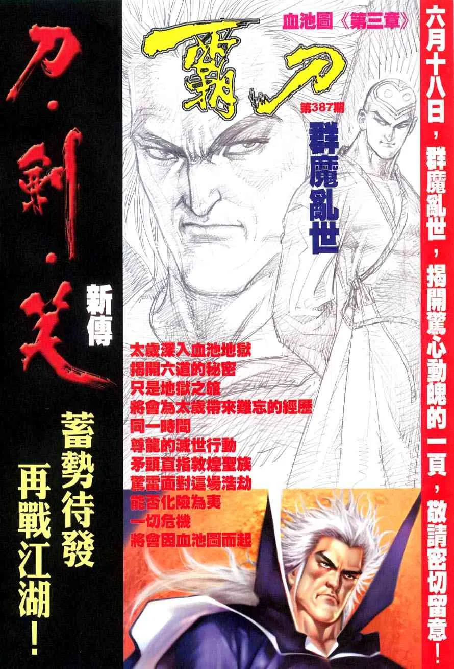 第386回 第32页