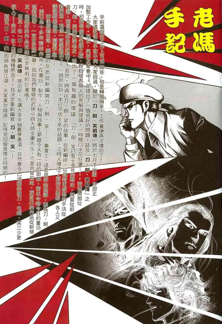 第386回 第33页