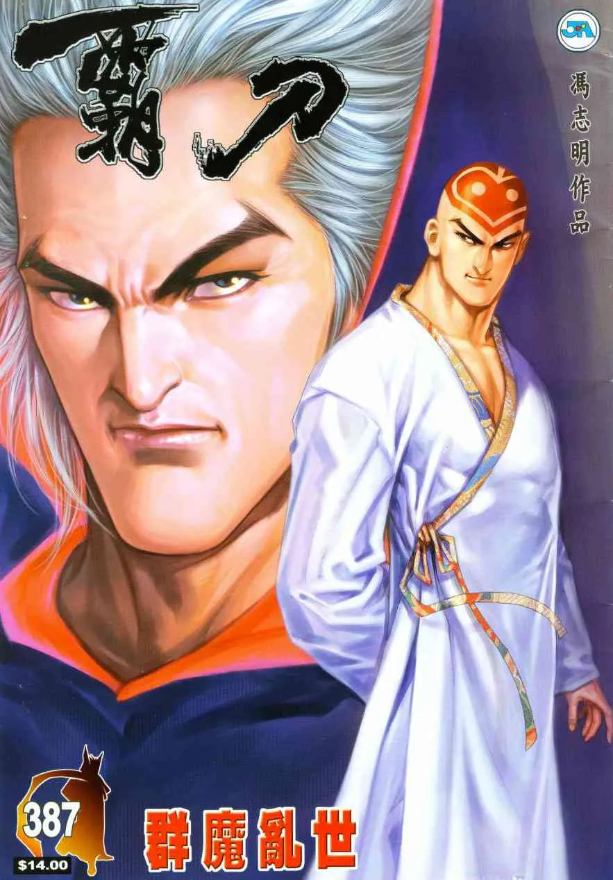 第387回 第1页