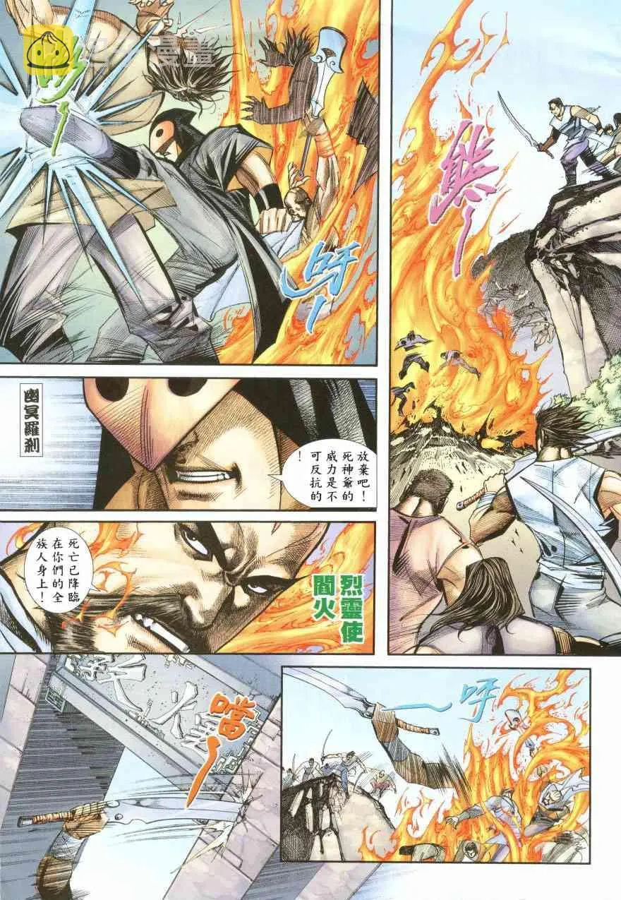 第387回 第3页