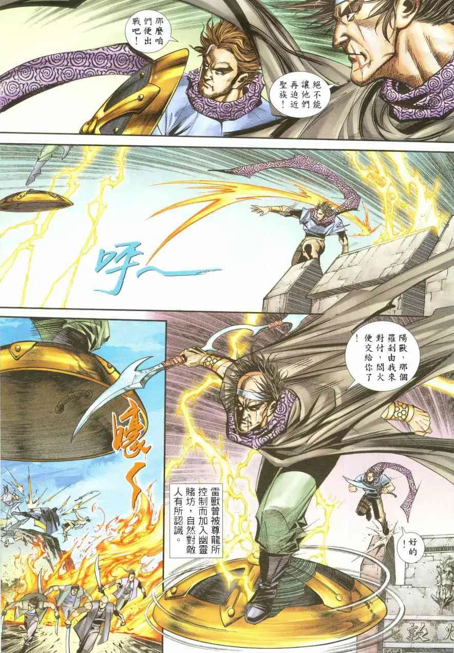 第387回 第5页