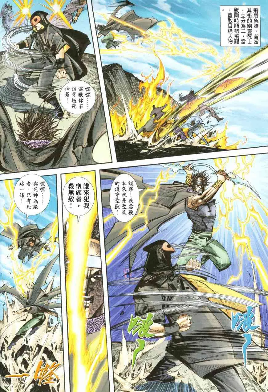 第387回 第6页