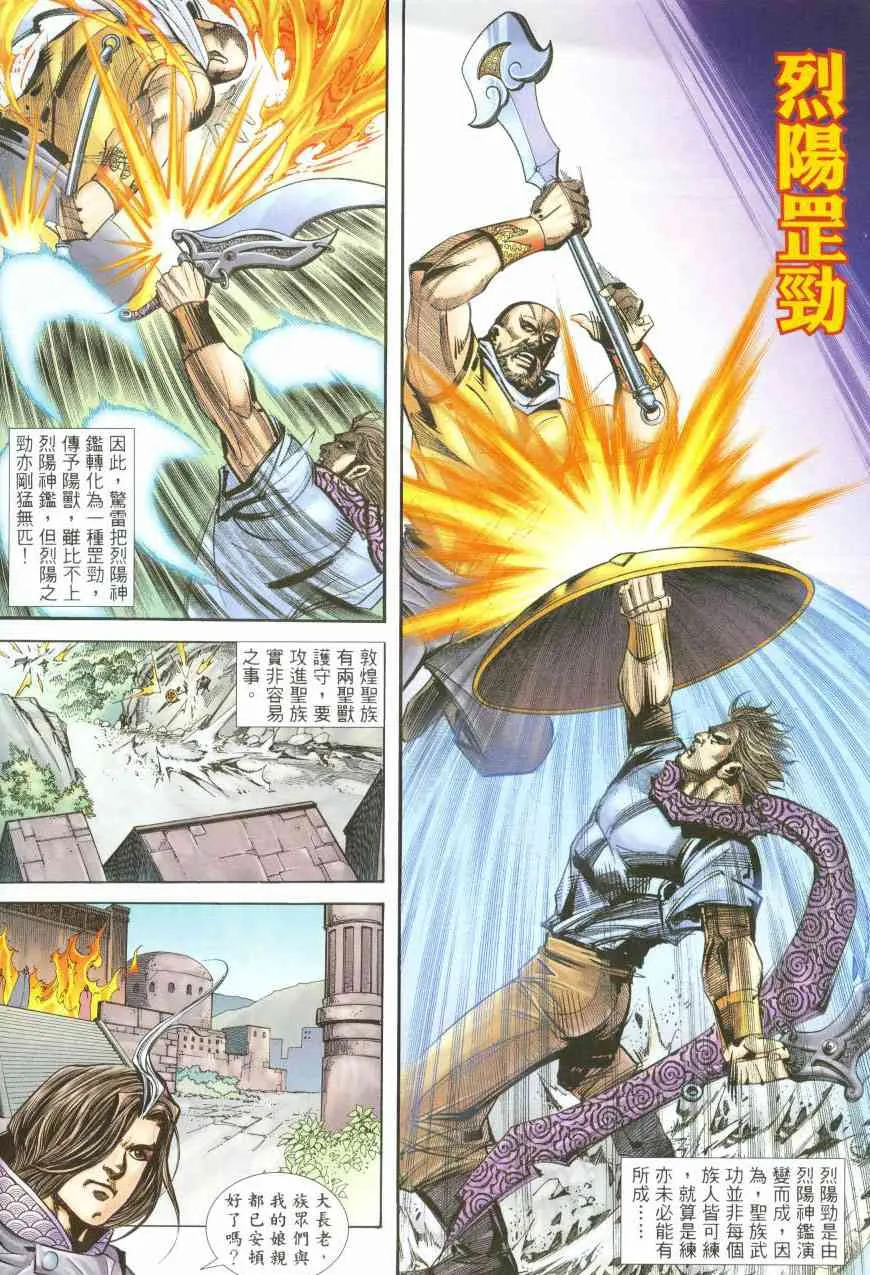 第387回 第8页