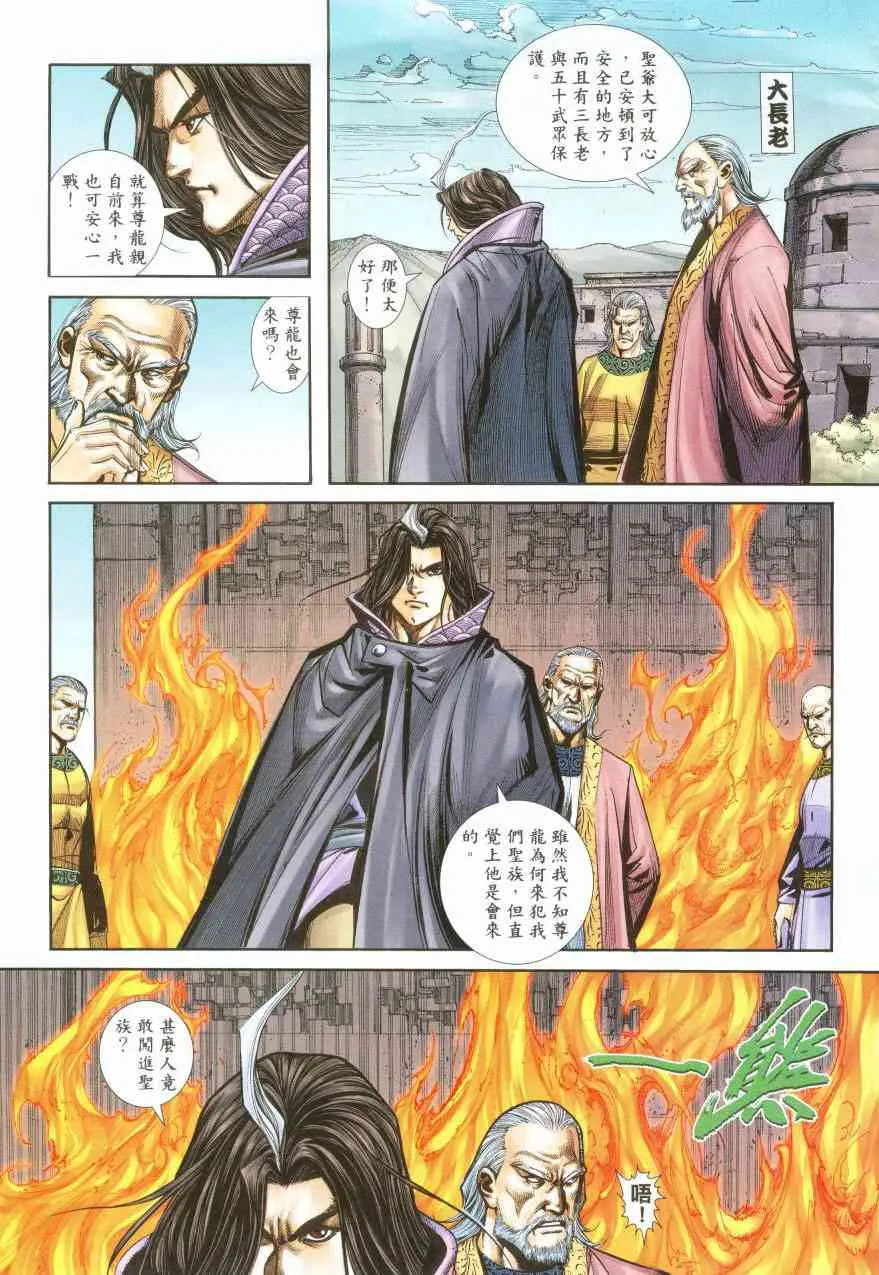 第387回 第9页