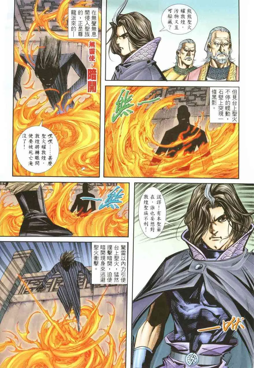 第387回 第10页