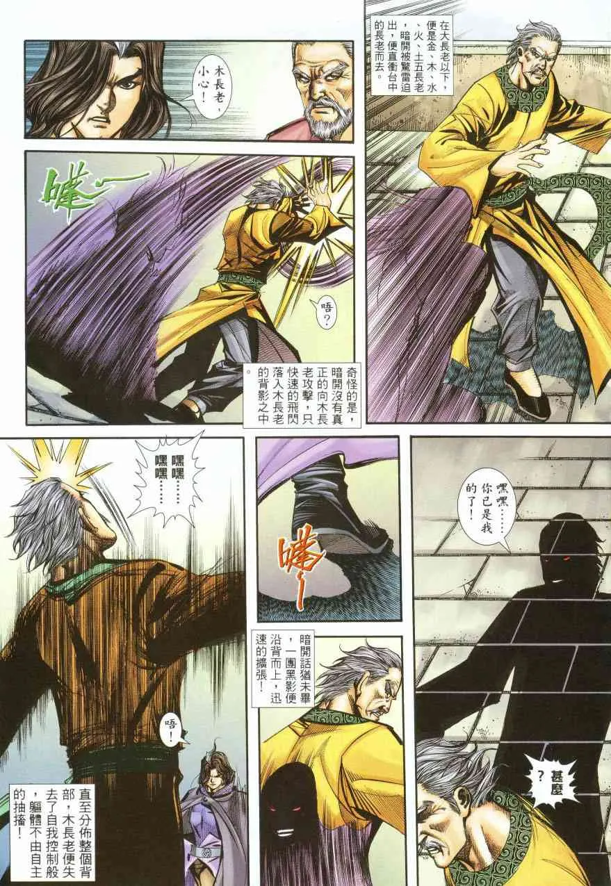 第387回 第11页