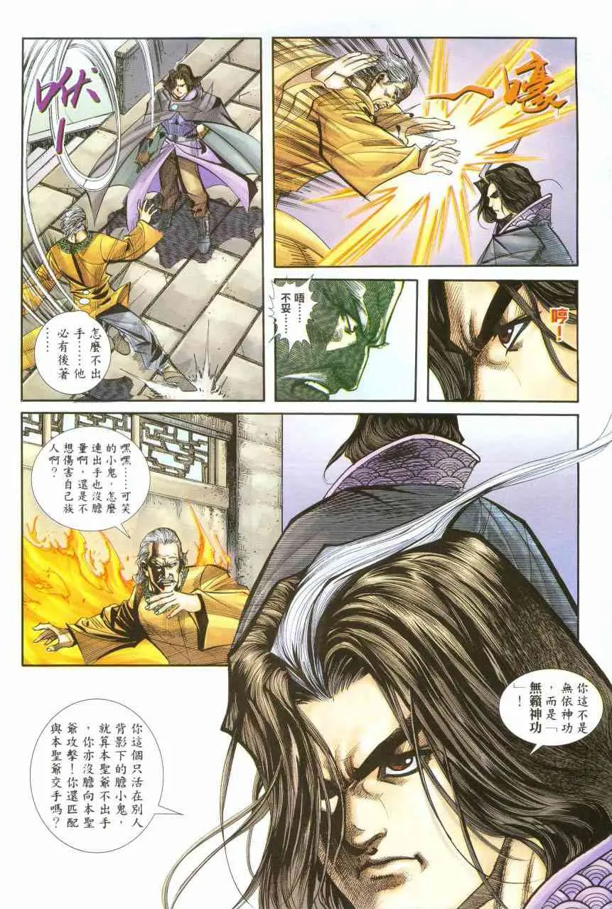 第387回 第13页