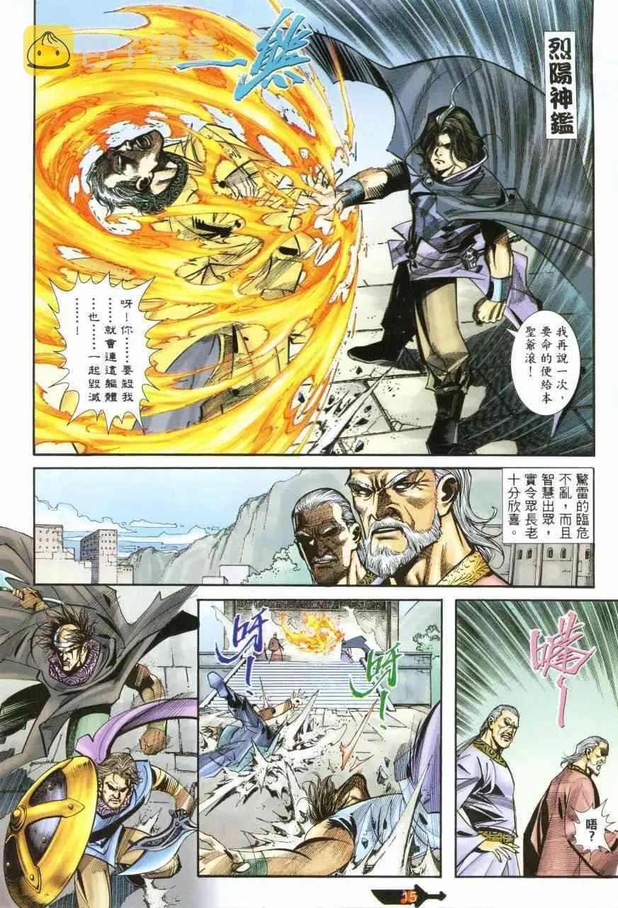第387回 第15页