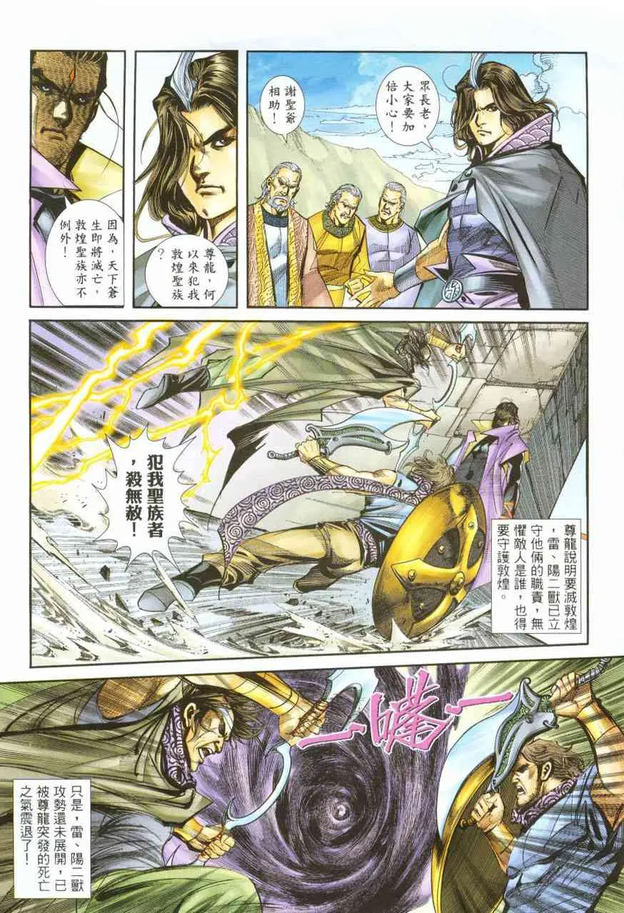 第387回 第17页