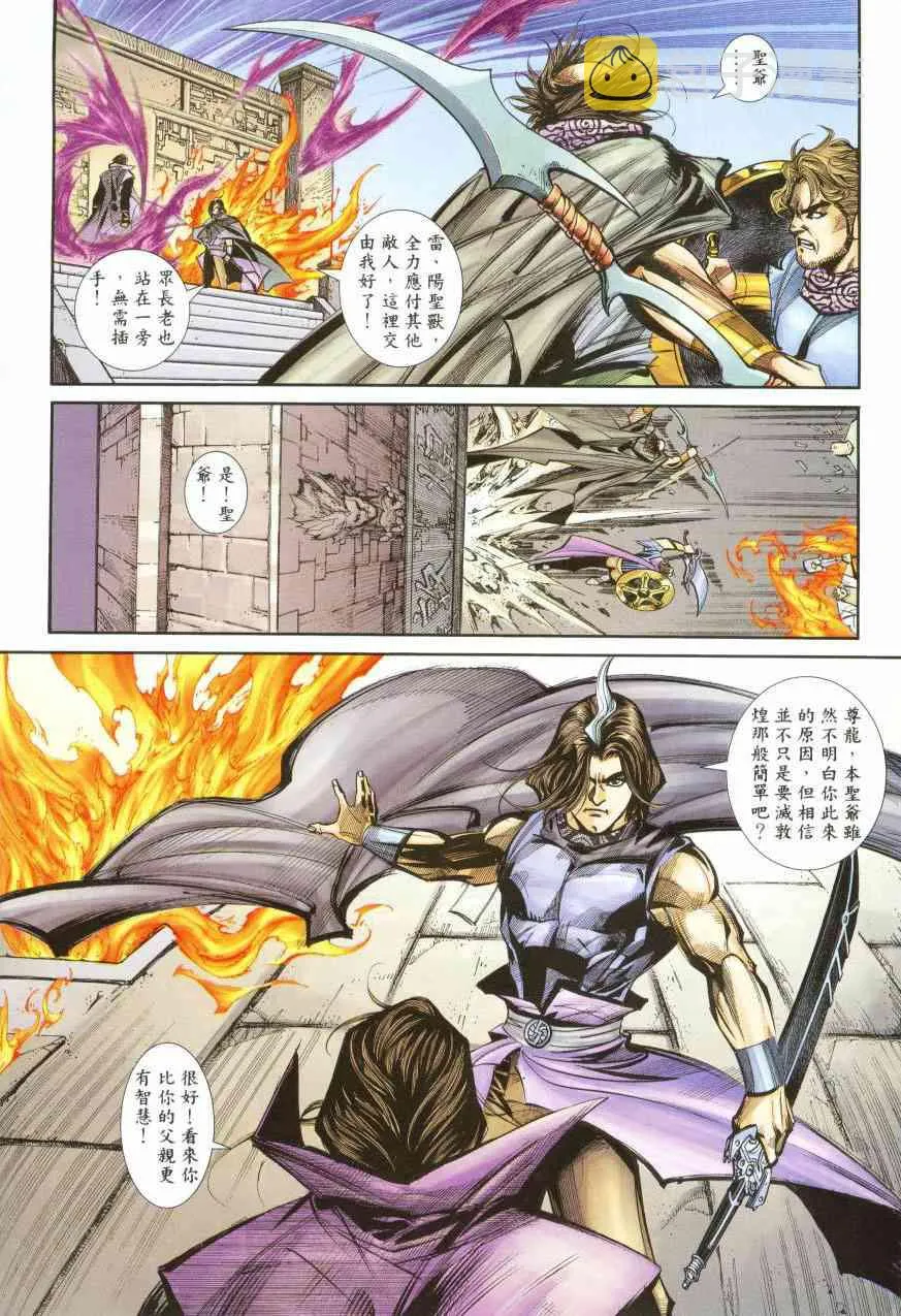 第387回 第18页