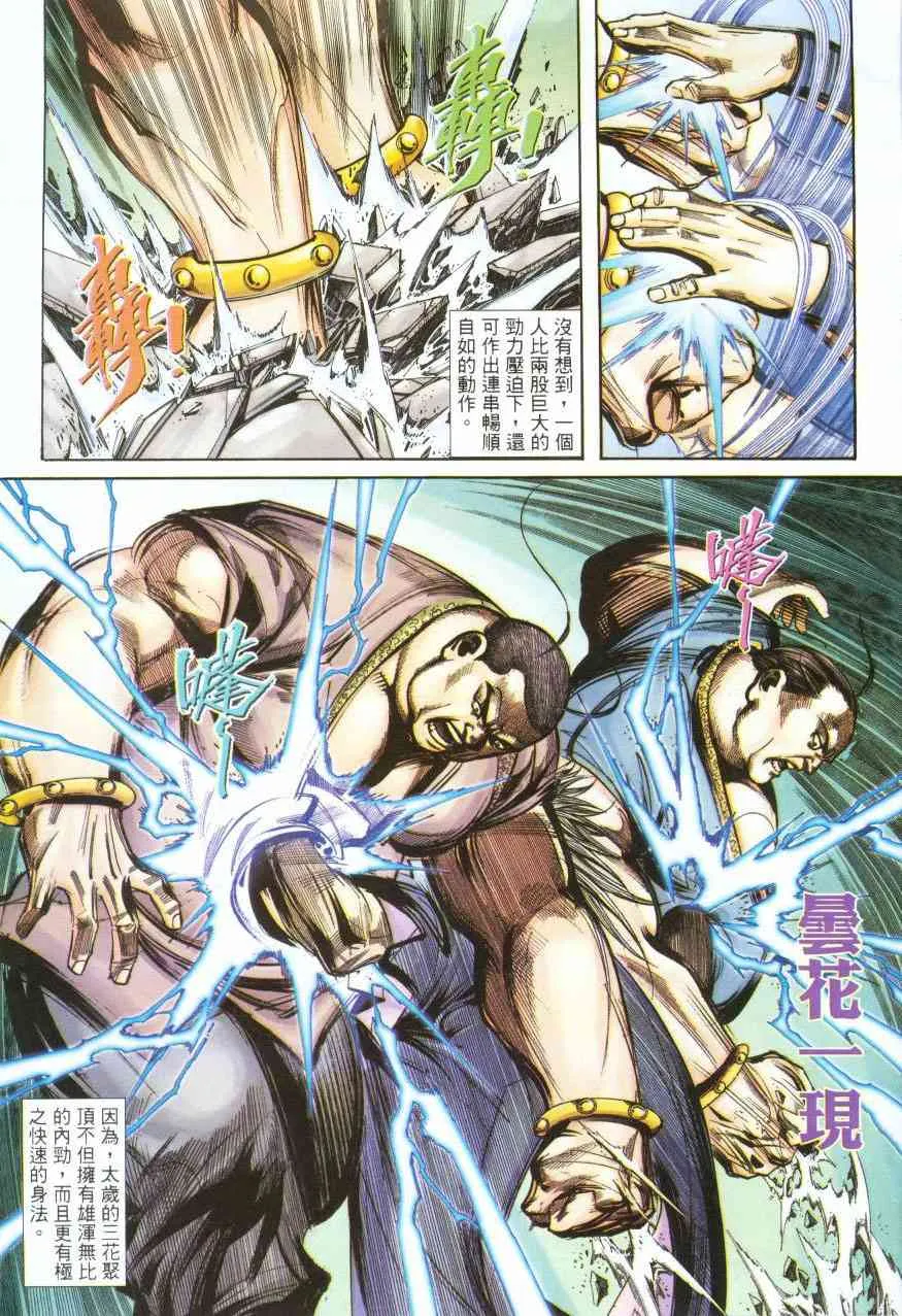 第387回 第21页
