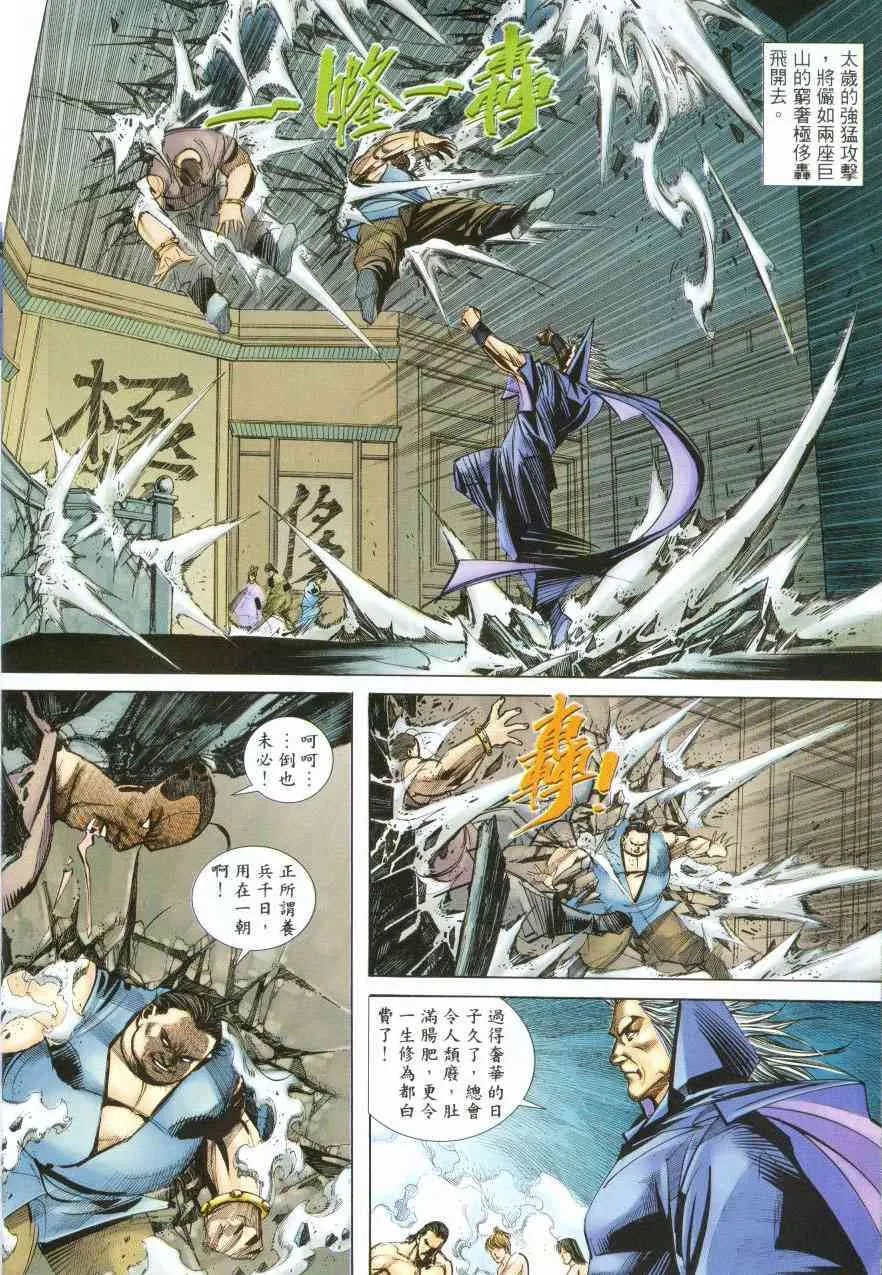 第387回 第22页