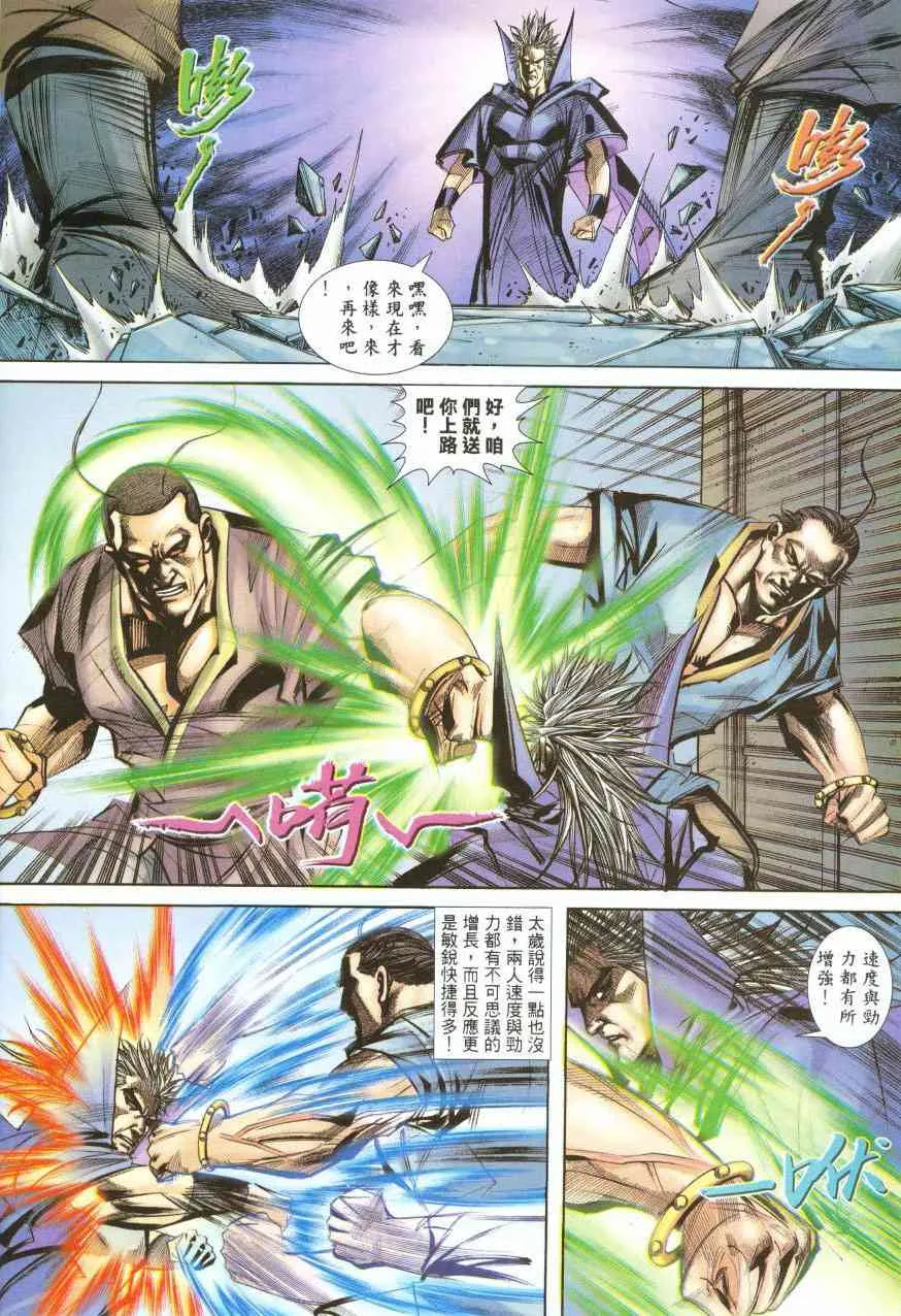 第387回 第24页
