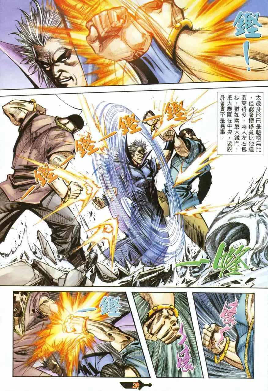 第387回 第26页