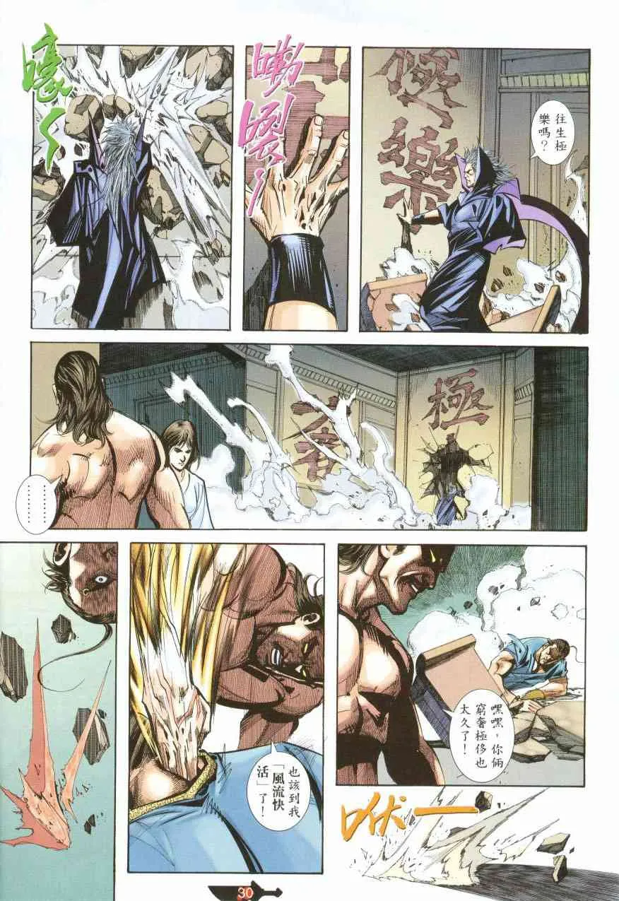 第387回 第29页
