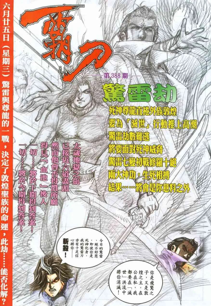 第387回 第31页