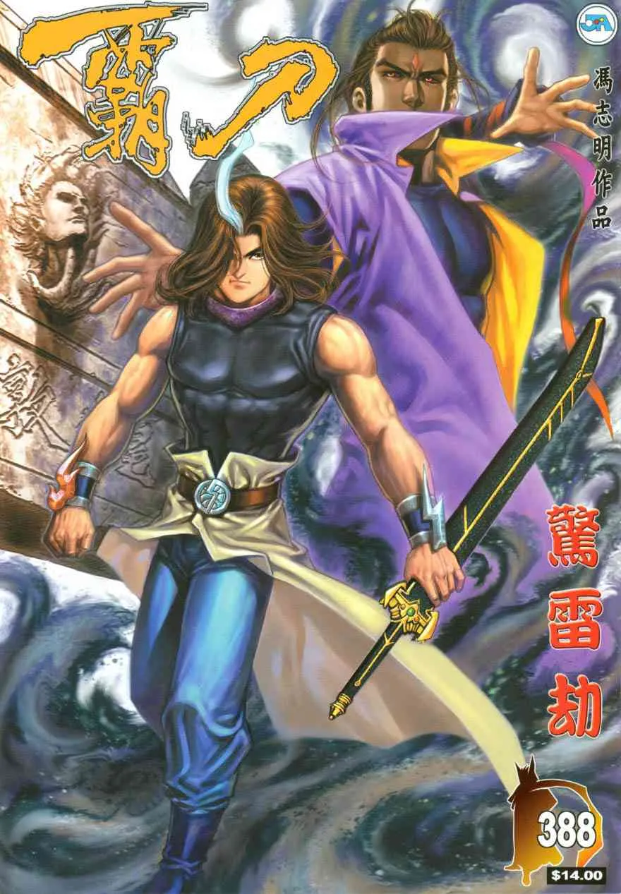 第388回 第1页