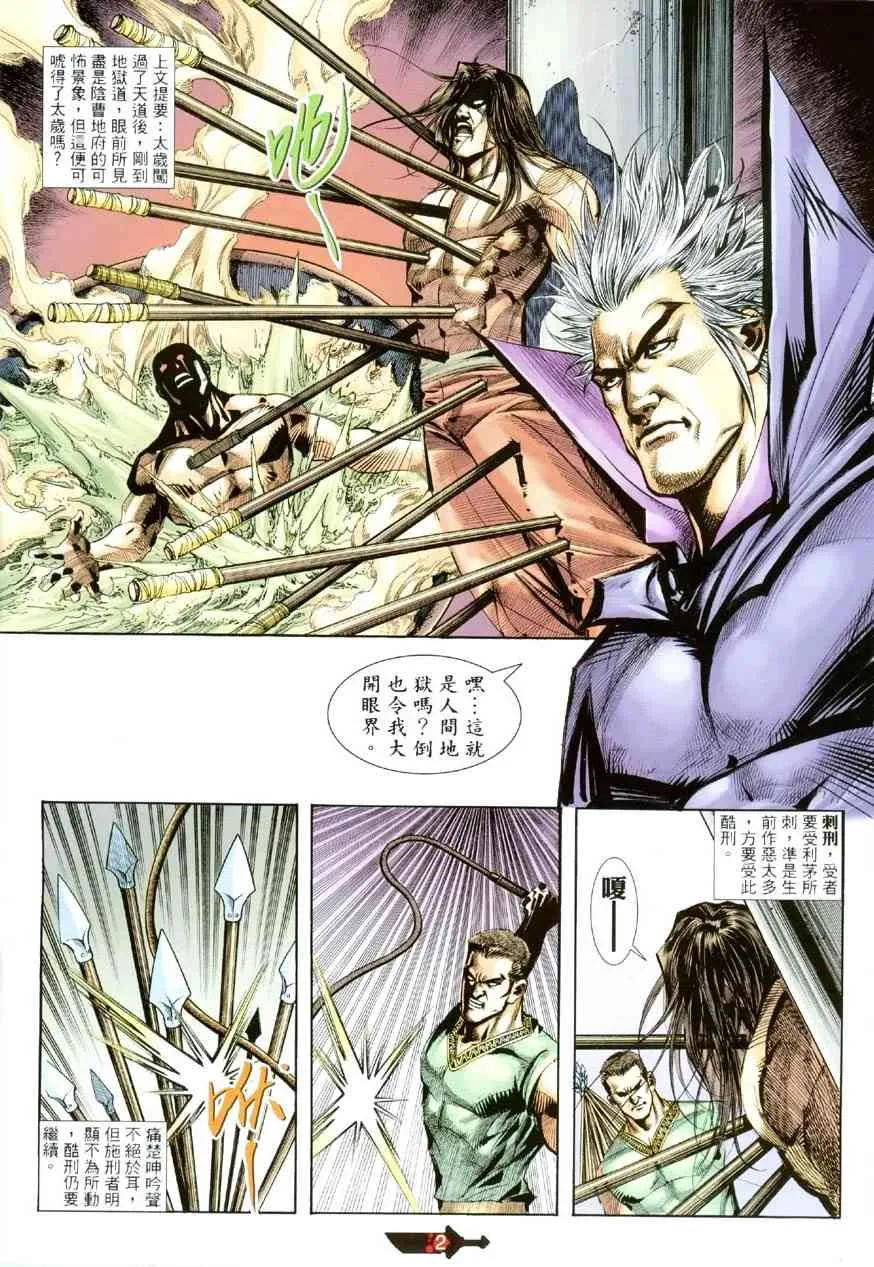 第388回 第2页