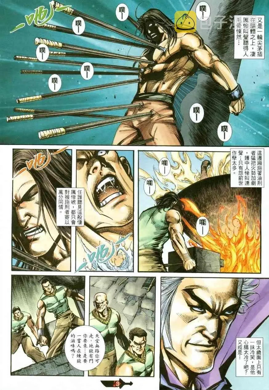 第388回 第3页
