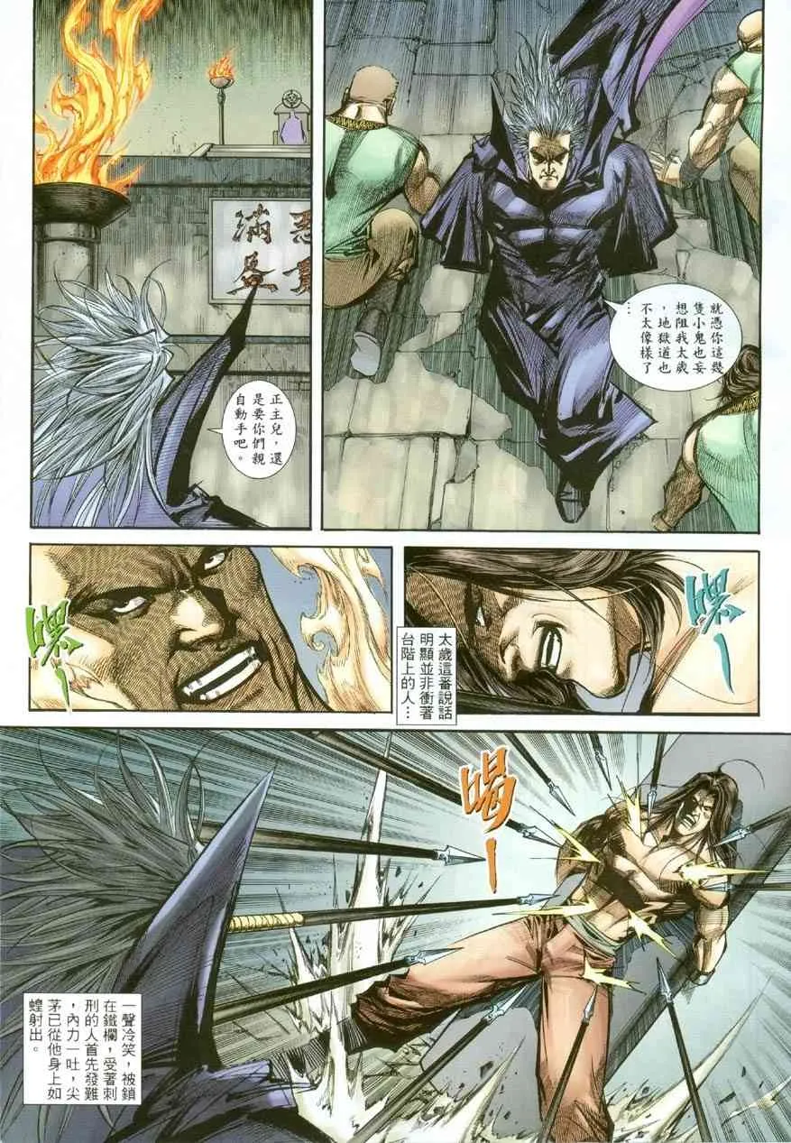 第388回 第5页