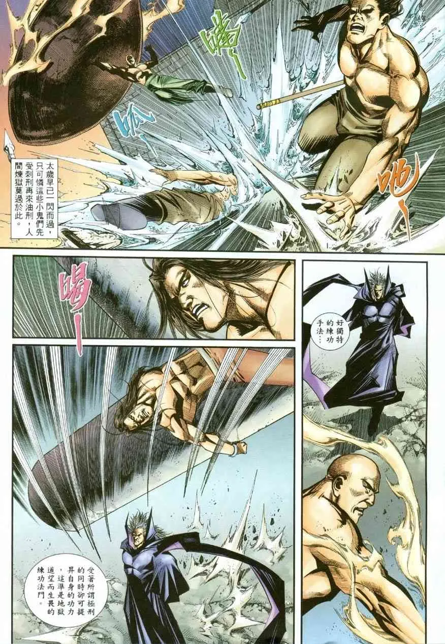 第388回 第7页