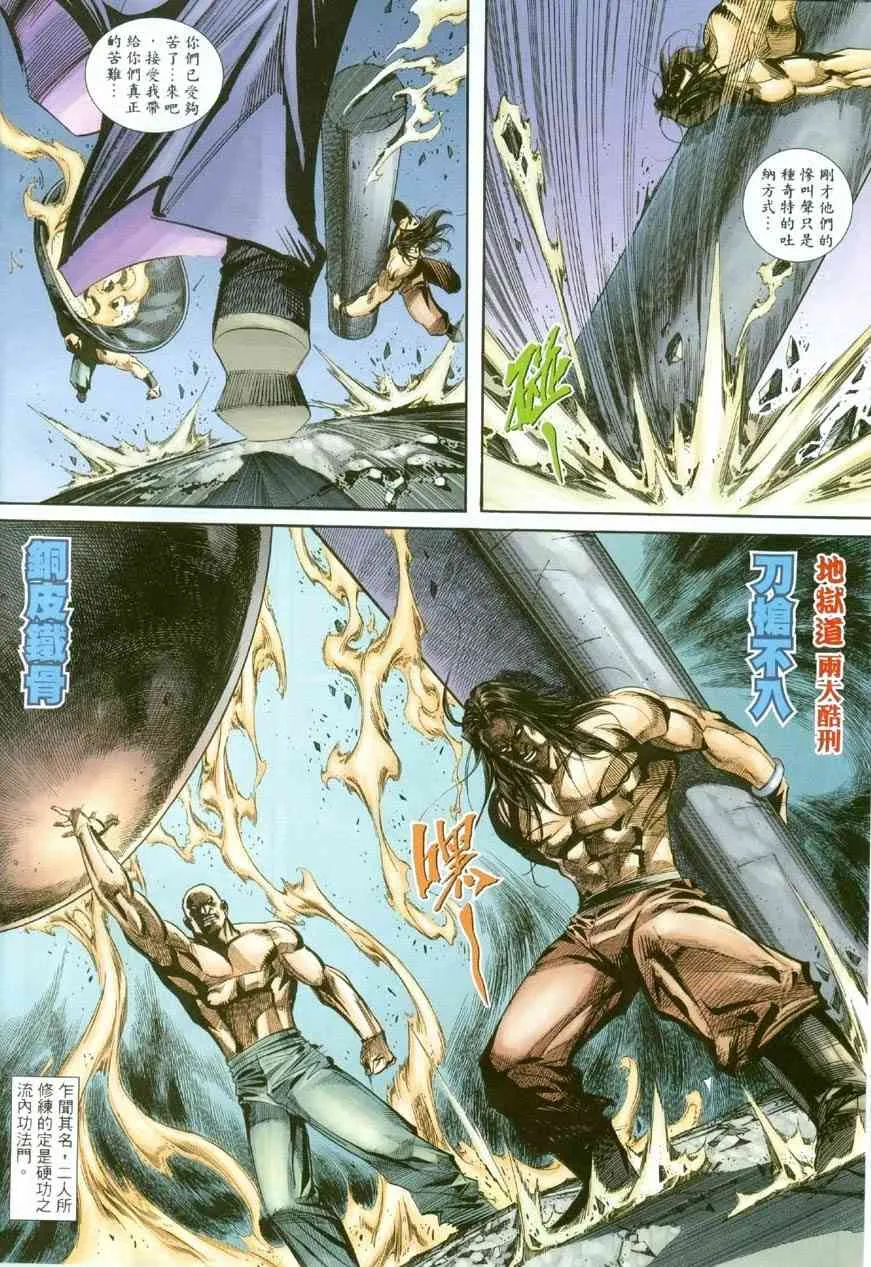 第388回 第8页