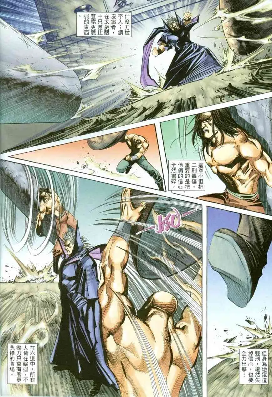 第388回 第10页