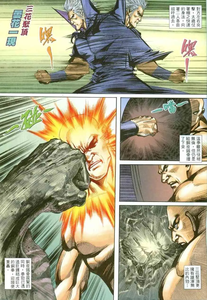 第388回 第11页