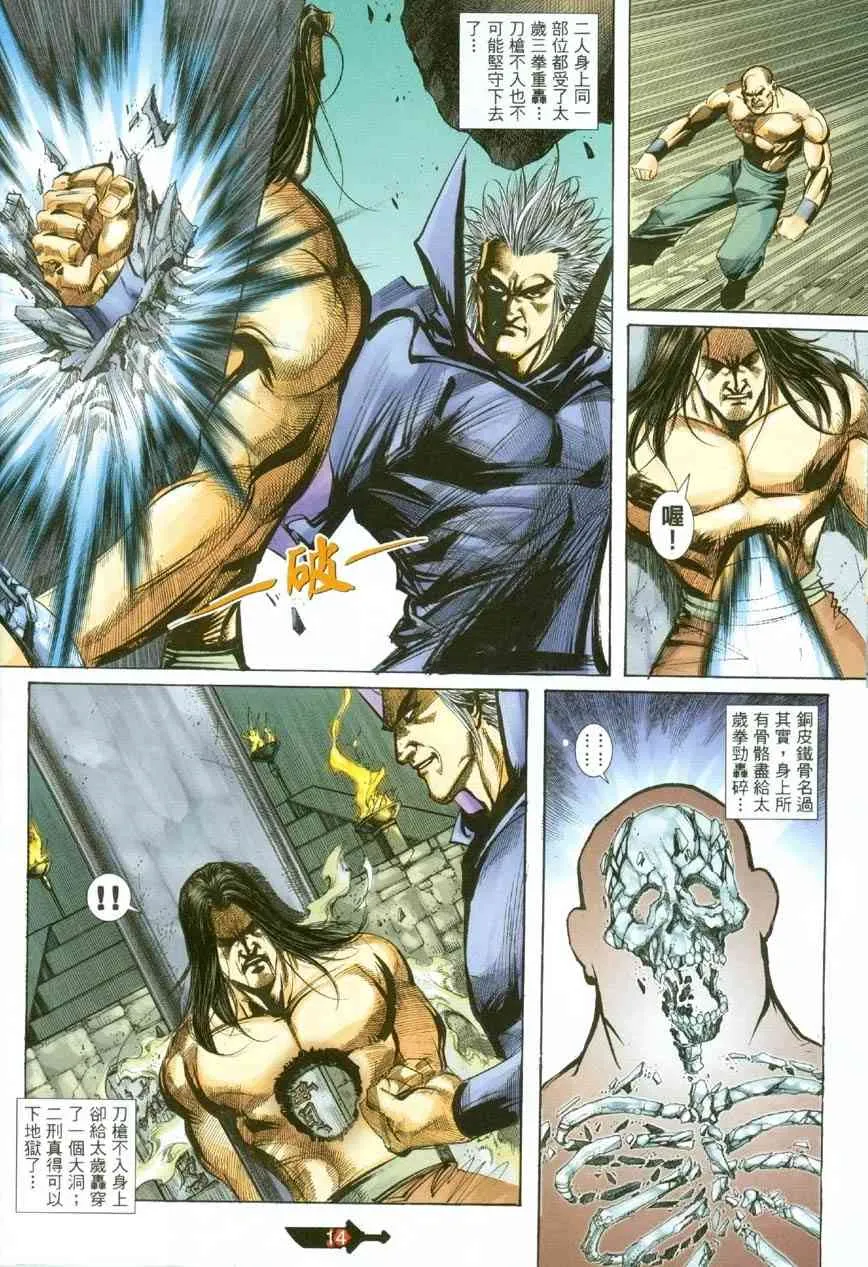 第388回 第12页