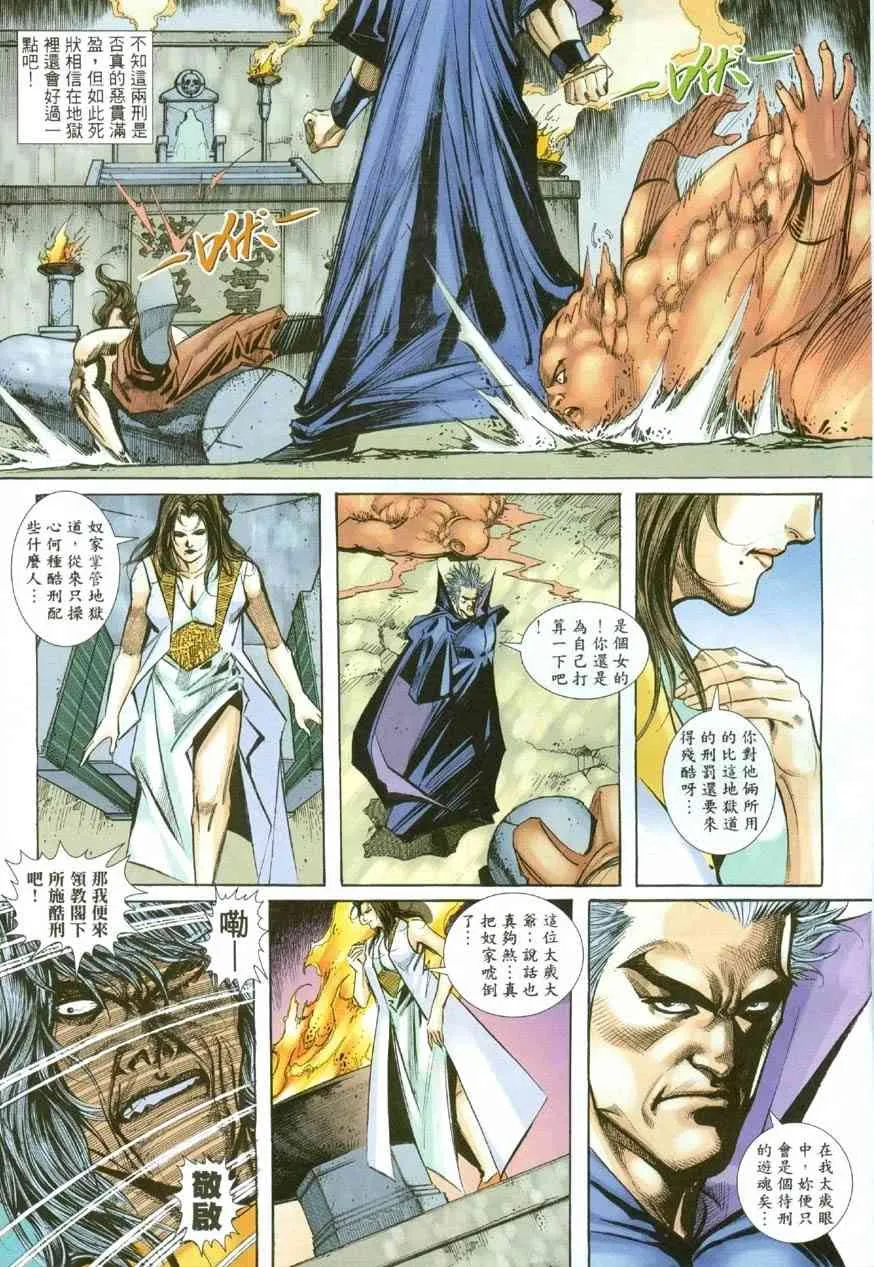 第388回 第13页