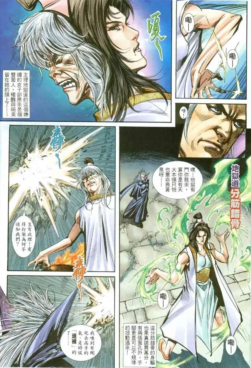 第388回 第14页